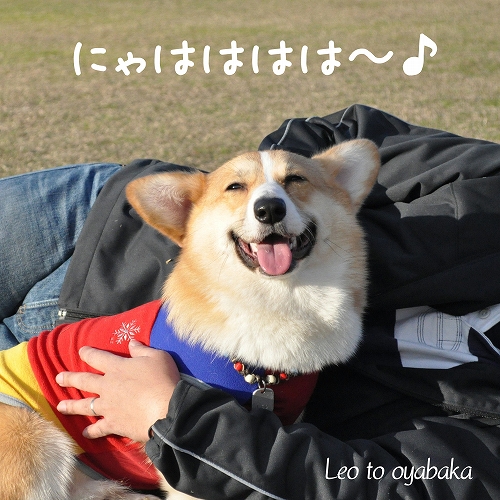 にゃはは〜♪.jpg