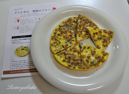 納豆オムレツ.jpg